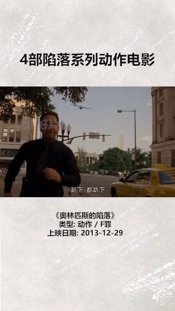 电影天使陷落堪比吃鸡的年末炸裂电影来了