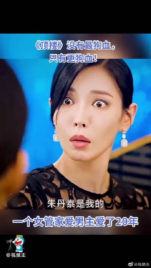 《顶楼》没有最狗血，只有更狗血！这个剧，就这几个人斗来斗去……