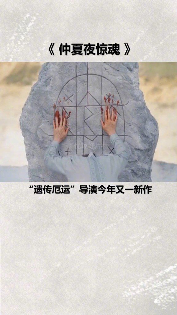 今晚在被窝里悄悄的看，让自己热闹热闹怪诞电影