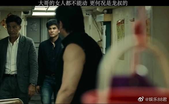 动了龙叔的女人，你就是九哥的儿子也不行！