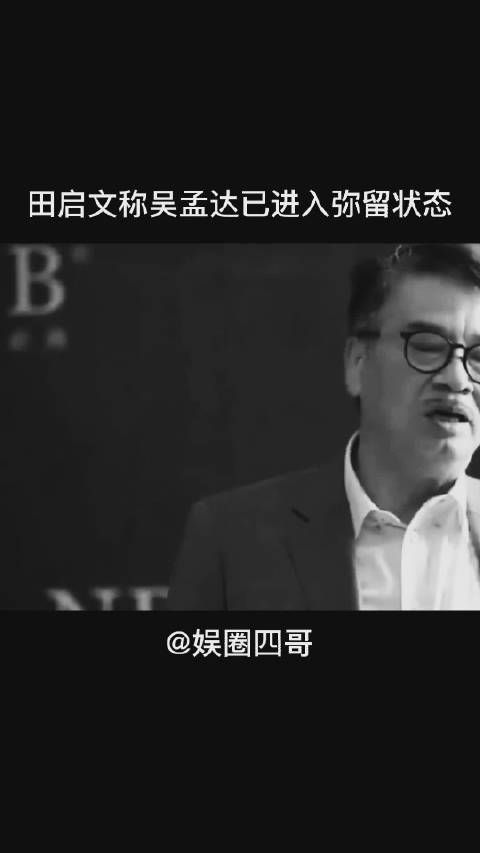 2月27日,据媒体消息,吴孟达病危转入ICU……