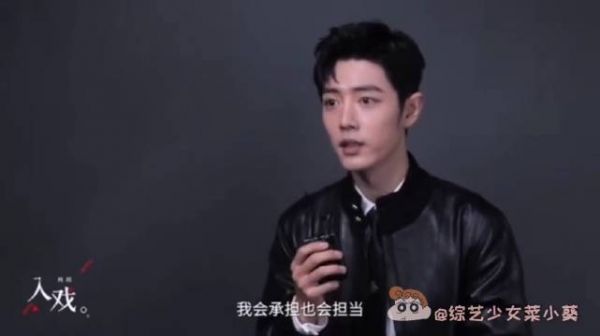 肖战之前在《入戏》时说过，剧组是自己的避风港……