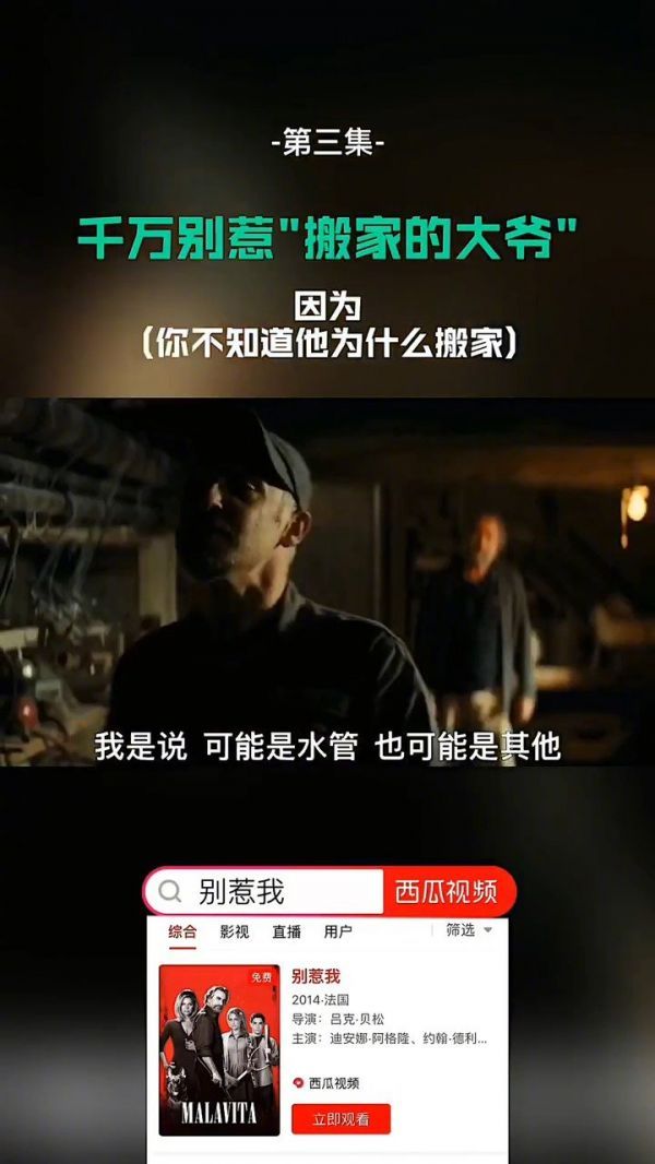 别惹我欺负我之前,不先问问我为什么搬家吗?