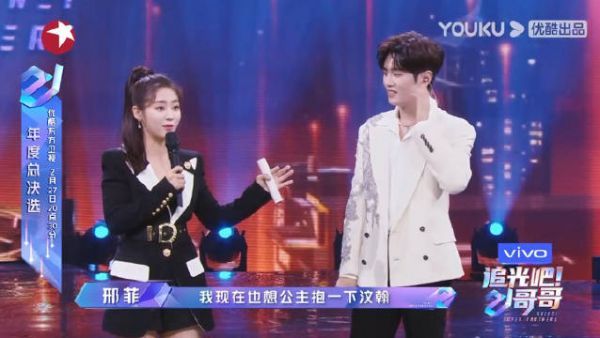 看追哥决赛李汶翰的助力女神是邢菲时……