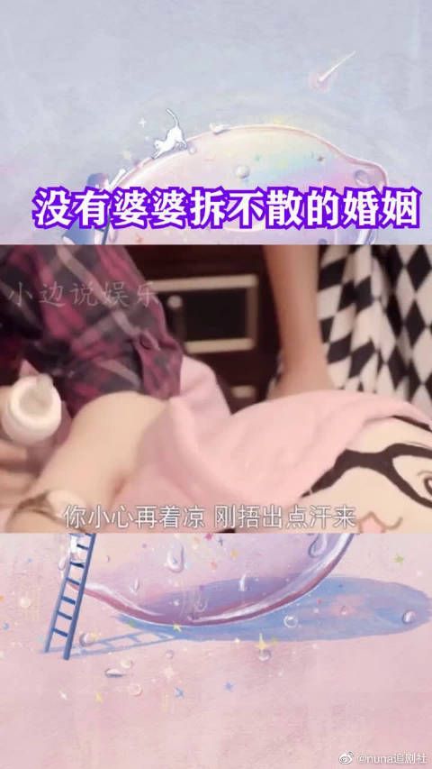 没有婆婆拆不散的婚姻，当儿媳妇遇上这样的恶婆婆……