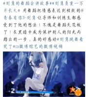 小八卦,刘隽丁程鑫,侯佩岑,谢可寅,杜淳,福原爱