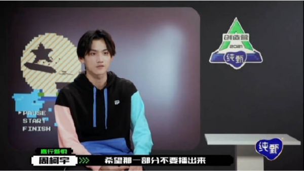 周柯宇 真的白长了一张会打篮球的脸，不过虽然帅哥篮球不行……