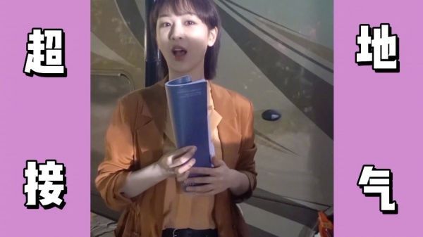 在片场保姆车旁为大家还原走红毯流程……