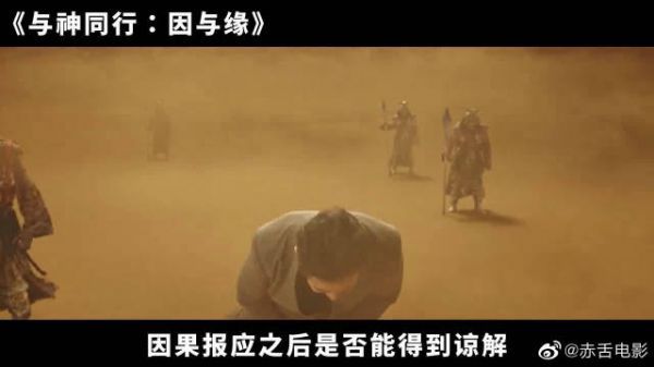 与神同行：因与缘
