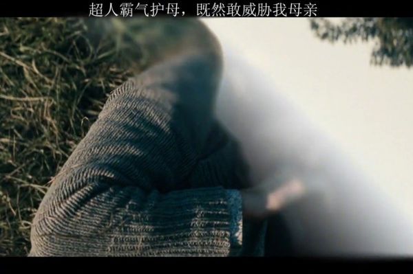 超人霸气护母