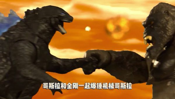 剧情走向应该没什么异议了吧 猜错了我把哥斯拉手办吃了！