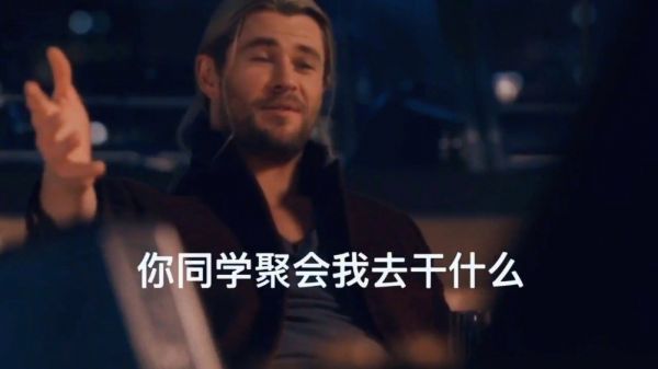 参加前女友同学会,你觉得谁更适合假扮美队的前女友?