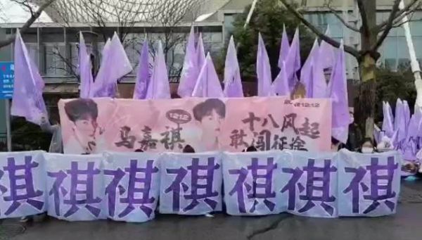 马嘉祺 地铁灯箱➕梅奔场外展板➕注水旗➕易拉宝➕横幅~粉丝有……