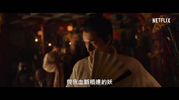电影《侍神令》发布网飞预告，即将登录网飞平台……