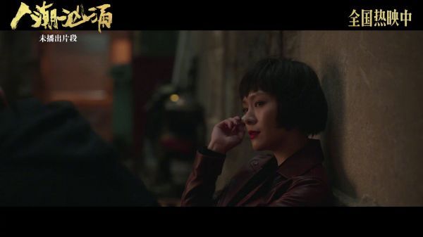 《人潮汹涌》发布新的未播出片段……