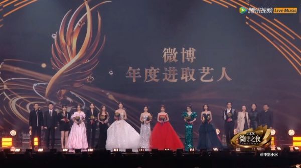 微博年度进取艺人:……