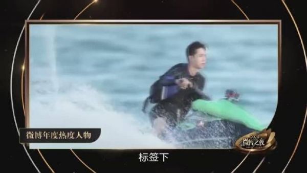 恭喜王一博获得 微博年度热度人物,实至名归