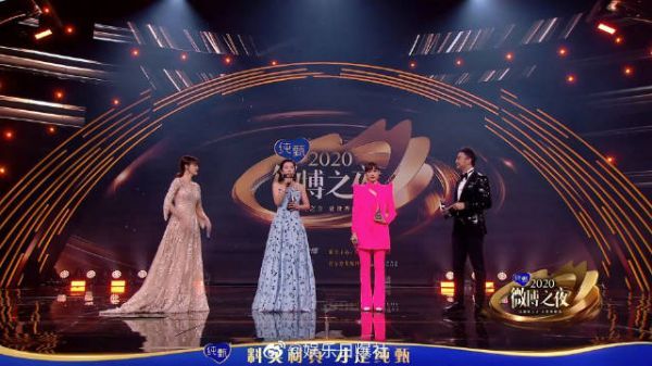 2020 微博时代影响力艺人李冰冰、微博时代影响力音乐人李宇春互……