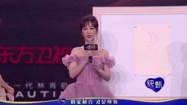 杨紫微博之夜queen颁奖cut~ 杨紫:我画的是月亮……