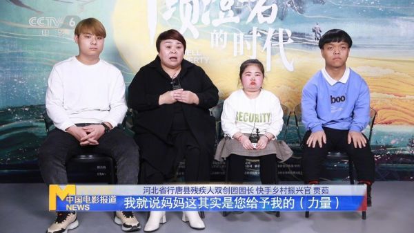 “初心与使命——我的扶贫故事”系列访谈：行唐县残疾人双创园园长 贾茹