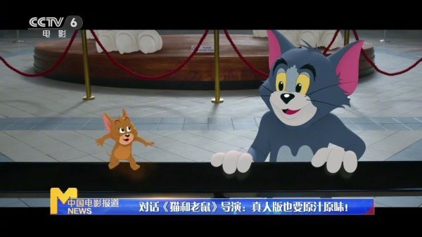 《猫和老鼠》导演蒂姆·斯托瑞：真人版也要原汁原味！
