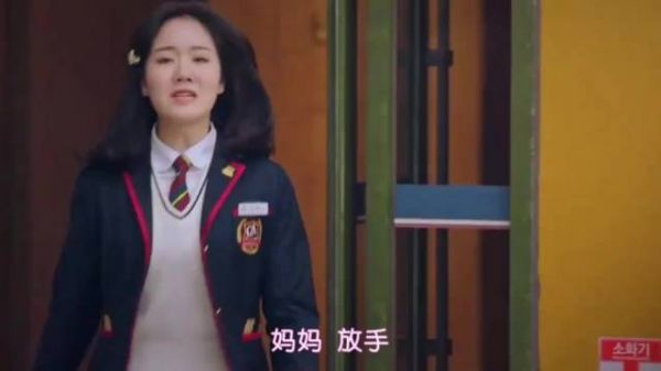 珍妮哭着说自己一年以来受到的霸凌……