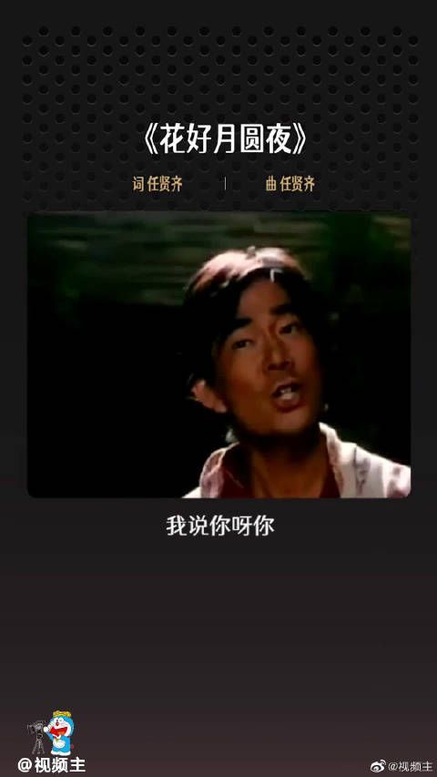 任贤齐，杨千嬅《花好月圆夜》经典老歌，百听不厌……