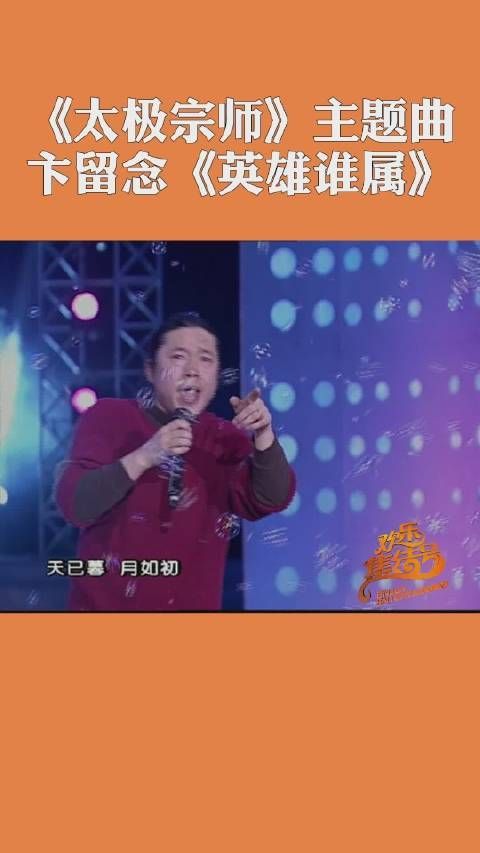 上世纪90年代末，古装武侠电视剧《太极宗师》红遍大江南北……