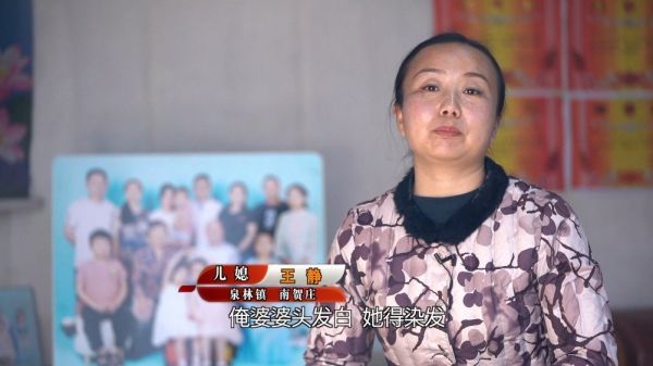 王静:一推一剪皆孝心 齐心向着幸福奔