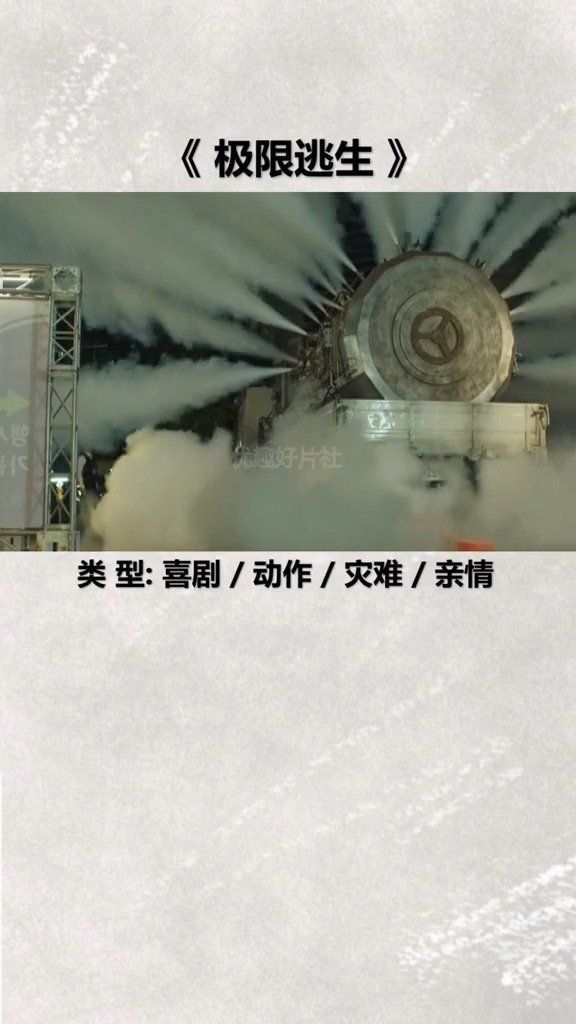继《釜山行》之后的2019灾难片新作