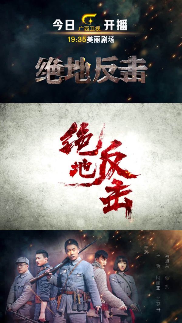 广西卫视19：35 绝密任务，请查收！