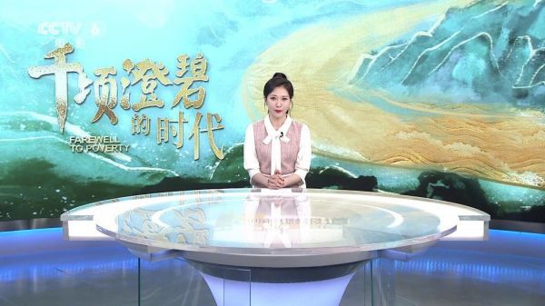 电影《千顷澄碧的时代》热映 一线扶贫干部分享“如何成为村里人”