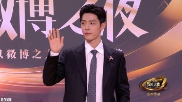 肖战 人形立牌式挥手打招呼