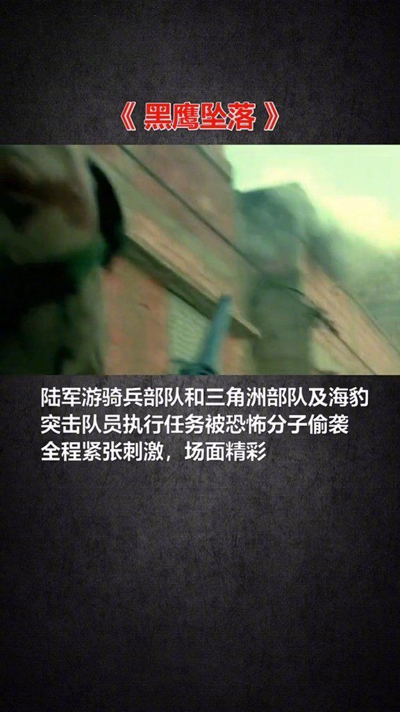 刺激震撼的10部反恐电影下电影推荐反恐电影战争电影高校拉歌