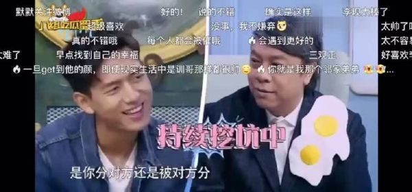 哇哦,李现的暖男本质再次被发现……