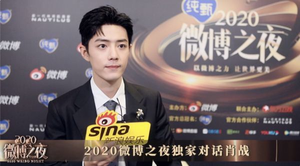 2020微博之夜独家对话肖战