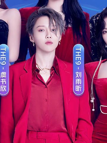 当然是刘雨昕《not me》舞台啦!