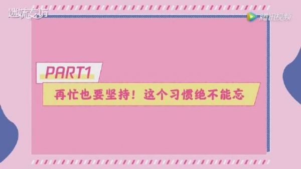 时代少年团专访～ 再忙也要坚持的小习惯 刷牙 锻炼 看书 抠手……