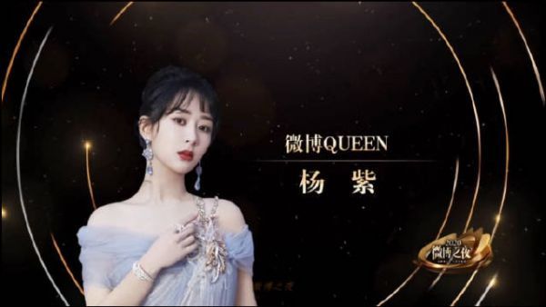 恭喜紫妹蝉联微博Queen！棒棒哒！~ 不骄不躁，砥砺前行……