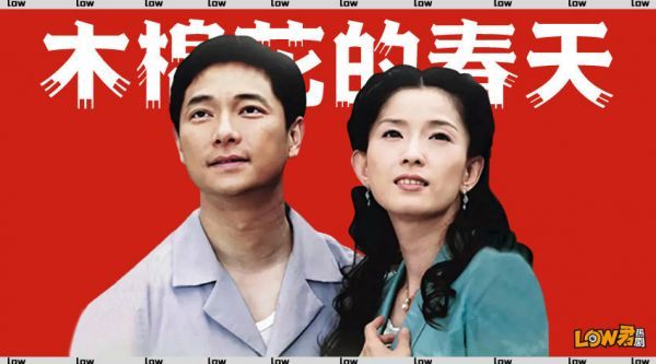 low君带你刷老剧之《木棉花的春天》：竹马终究又敌不过天降！