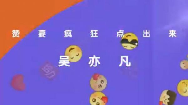吴亦凡 动态视频 赞要疯狂点出来～