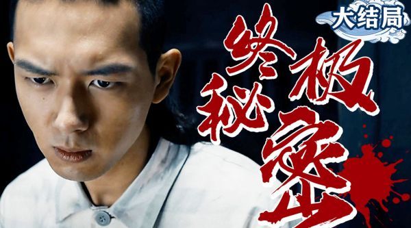 疯了！炸了！要命了！我从未见过如此草率的收场！点烟辨冤大结局