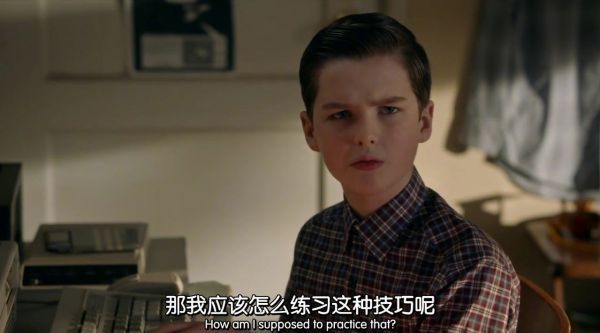小Sheldon训练“对话技巧”
