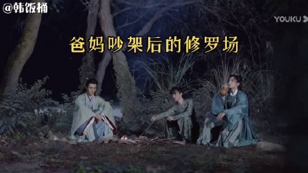《山河令》第11集观后感：家里有个孩子有助于夫妻关系和谐