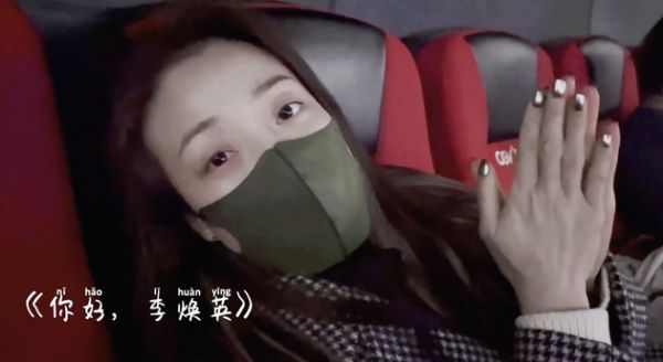 容祖儿晒自己看《你好,李焕英》的视频