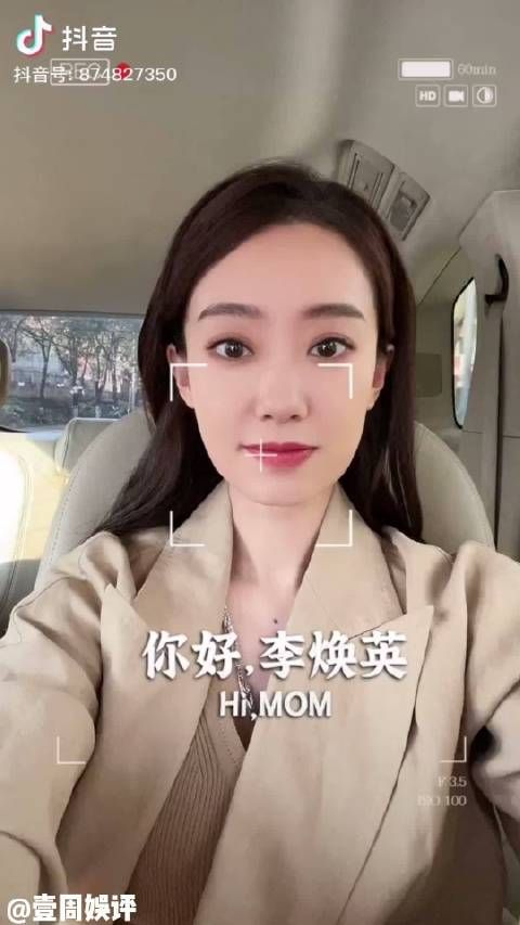 果然没人能逃得过张小斐！咱妈太好看了太耐看了，陷进去了