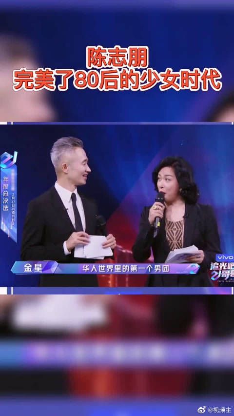 范湉湉说出来不止80后的心声，小虎队代表 70 80 的青春……