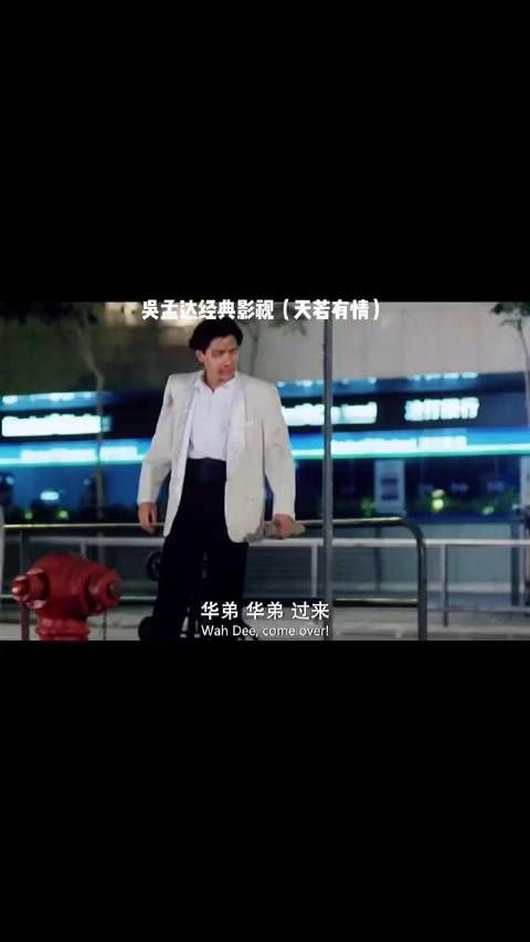达叔唯一一次拿奖的电影