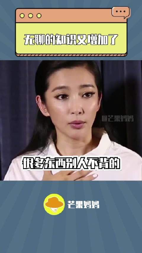李冰冰知道高尔基全名 “阿列克谢·马克西莫维奇·彼什科夫”……