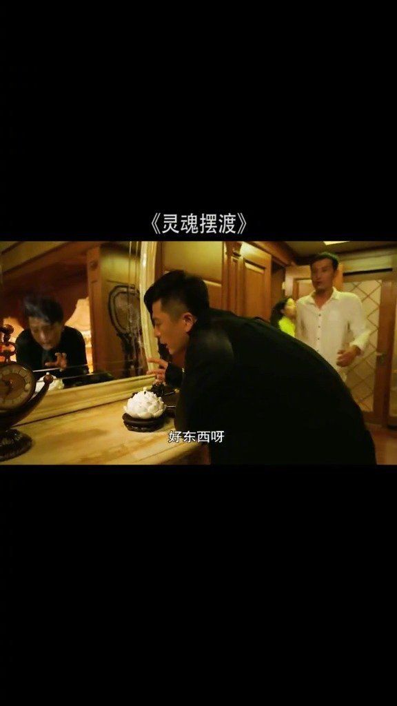 痴情的丈夫灵魂摆渡